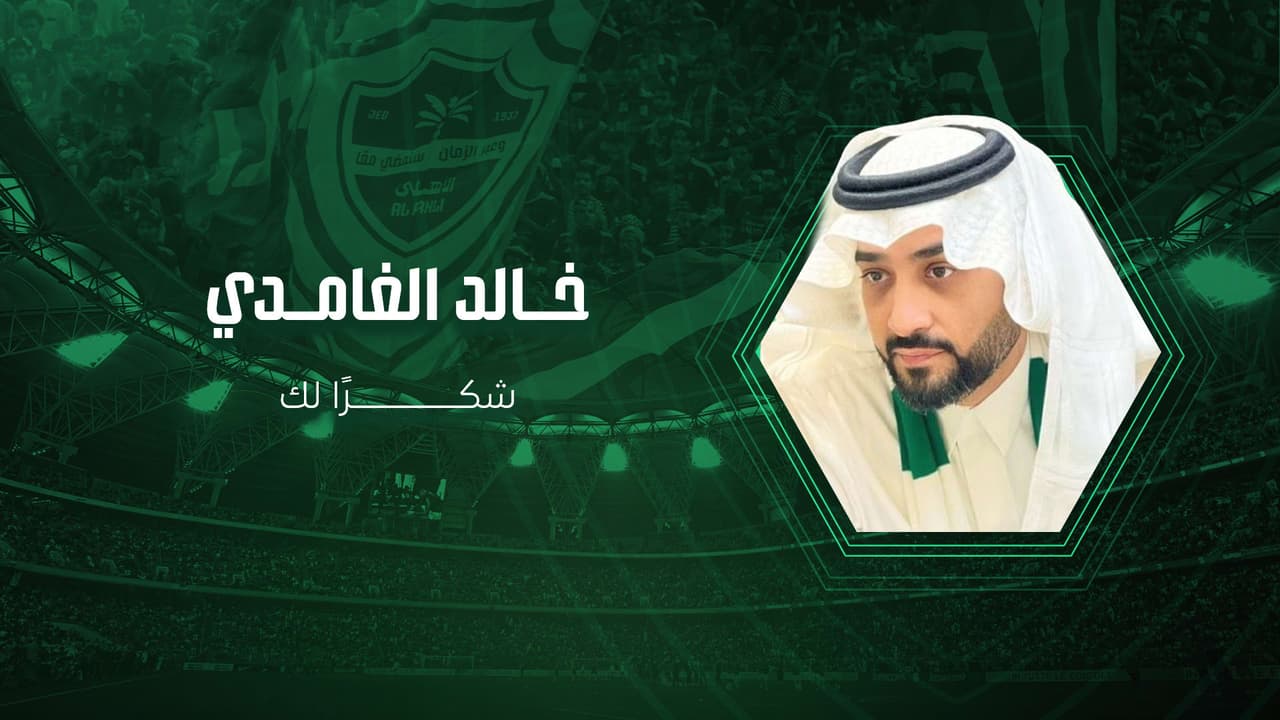 _خالد-تصميم-موقع-الأهلي (3)