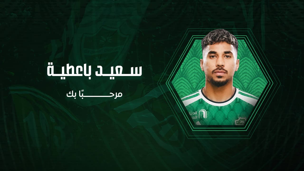 _سعيد-عربي-تصميم-موقع-الأهلي.jpg