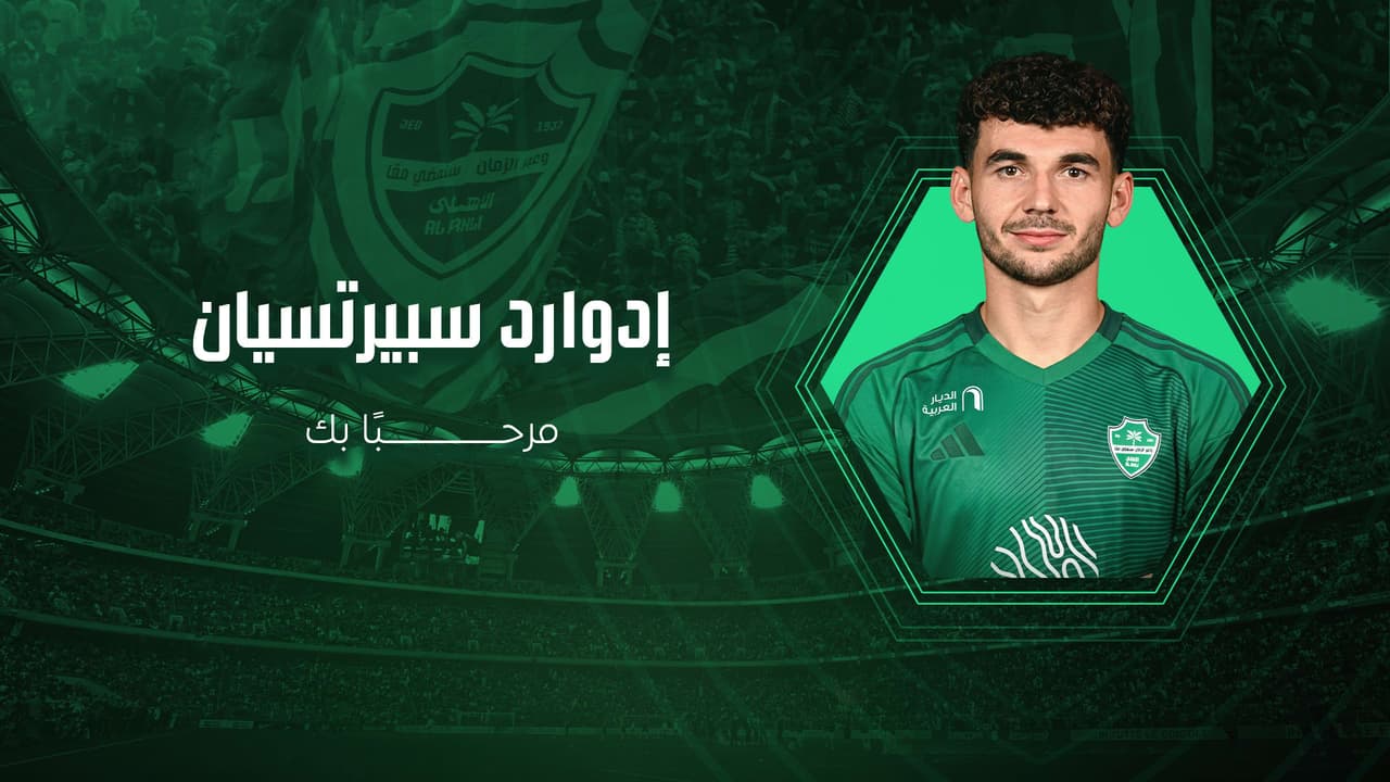 تصميم-موقع-الأهلي---إدوارد