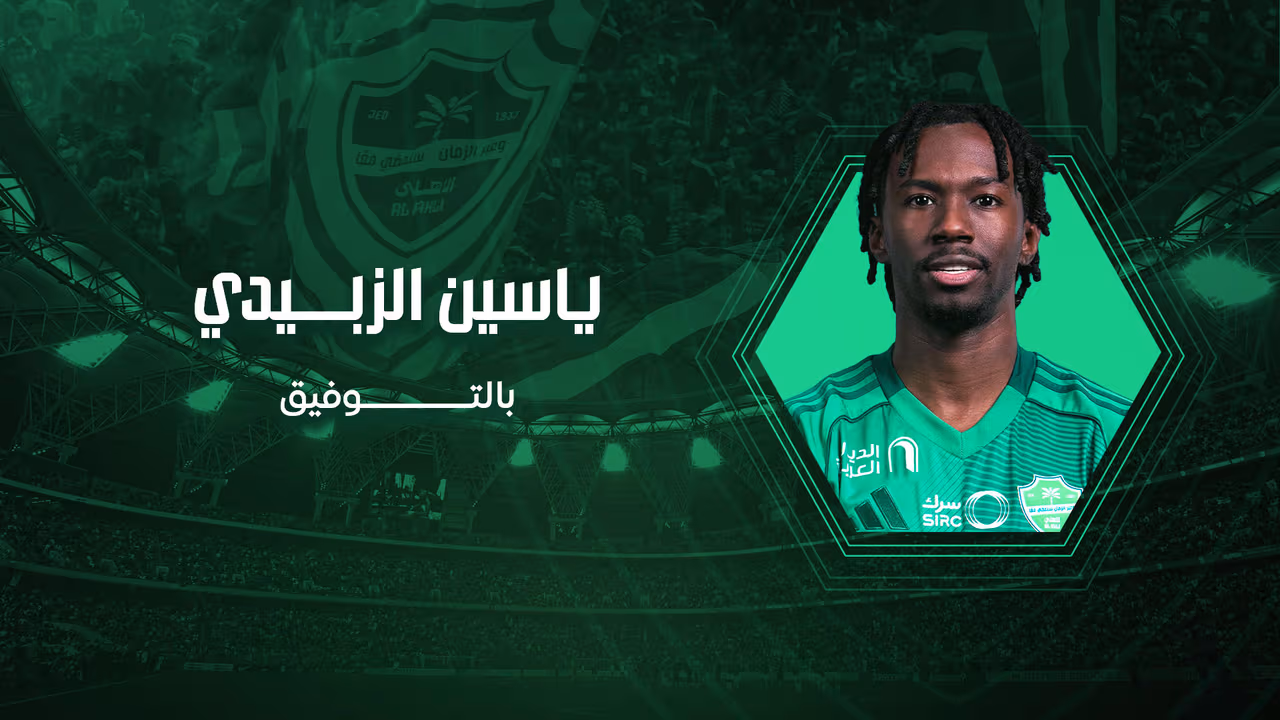 ياسين-الزبيدي