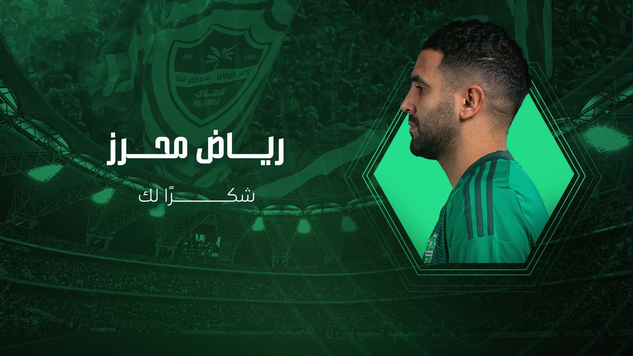 تصميم-موقع-الأهلي---رياض-محرز