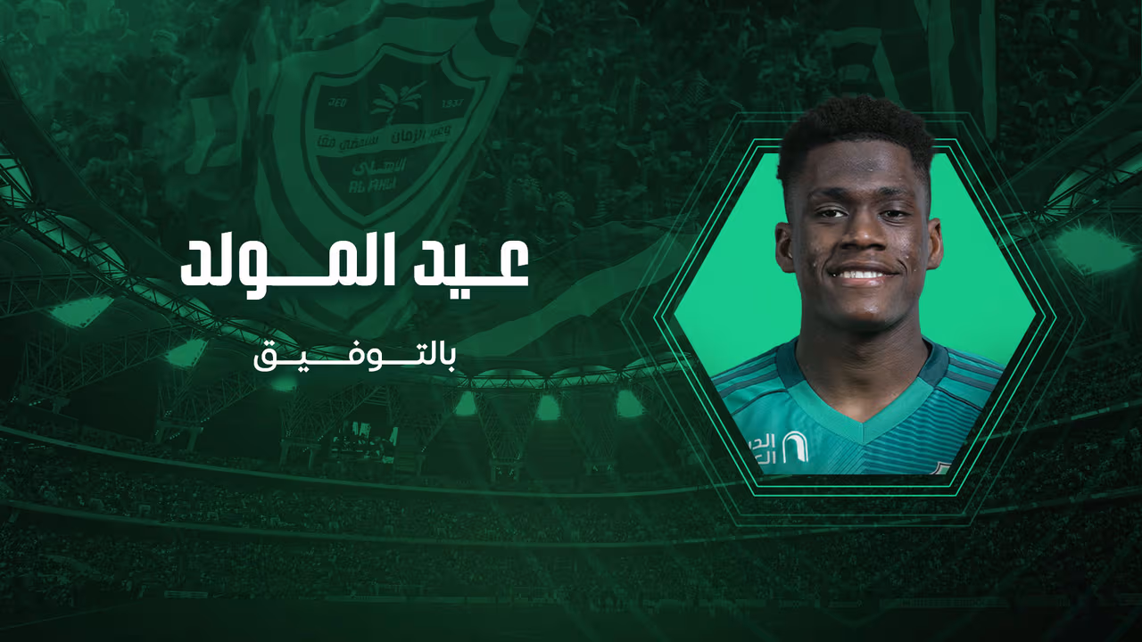 عيد-المولد
