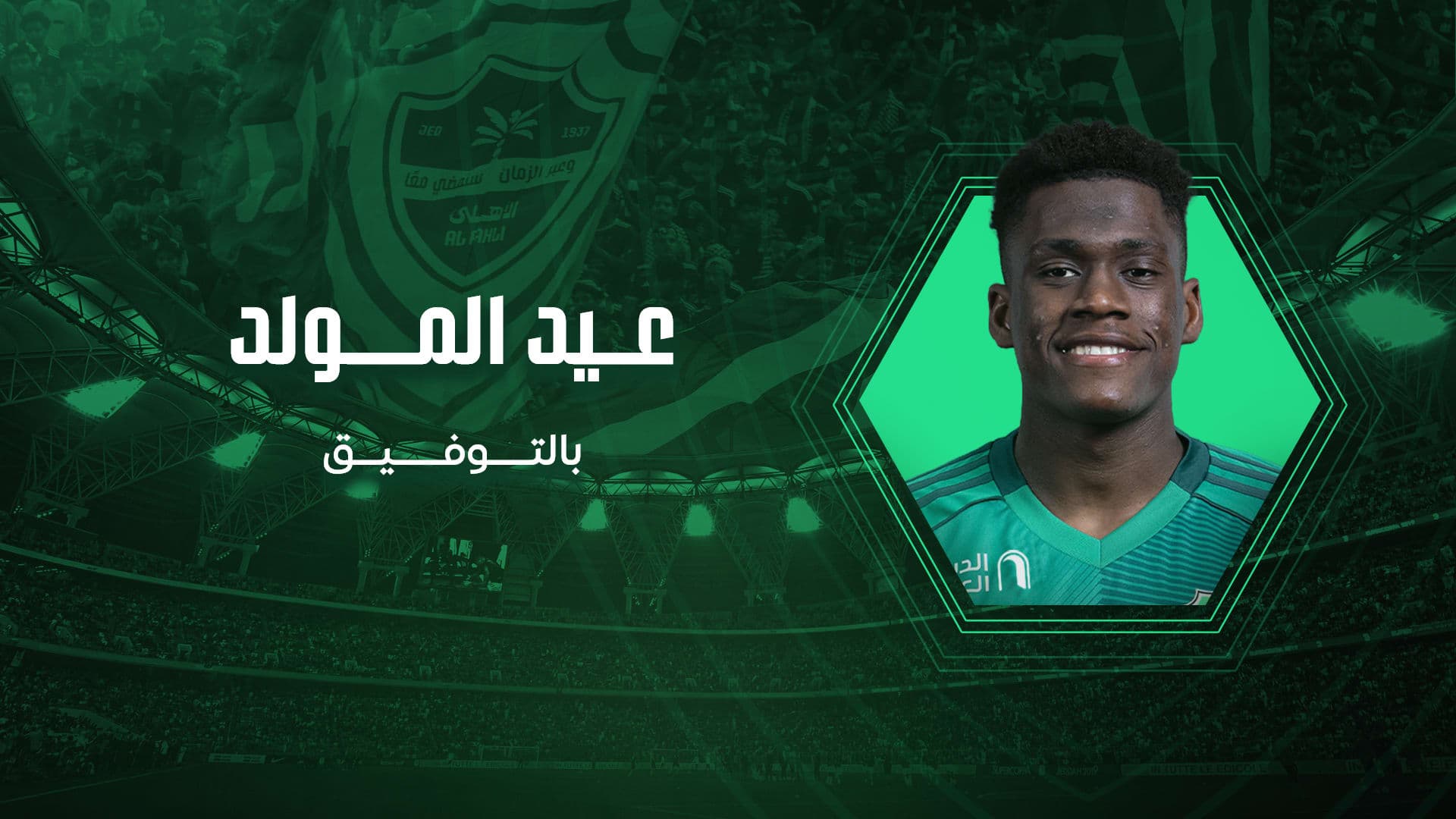 عيد-المولد