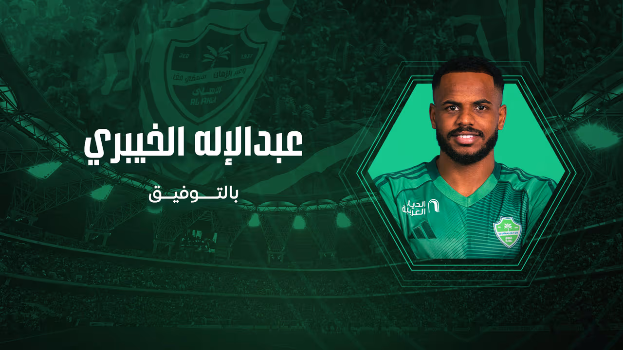 الخيبري