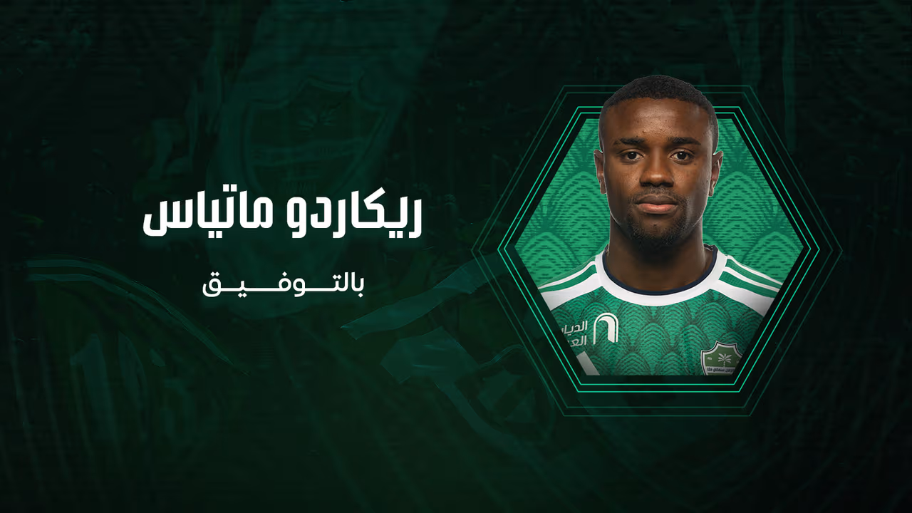 ريكاردو-ماتياس-.jpg (1)